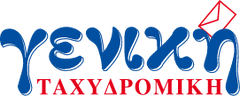 Γενική Ταχυδρομική